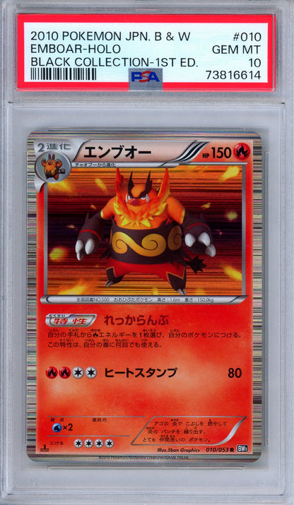 PSA 10 Emboar 010/053 Black Collection 1st Edition Japanese Pokemon Pop 1