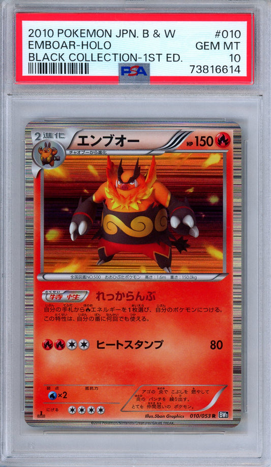 PSA 10 Emboar 010/053 Black Collection 1st Edition Japanese Pokemon