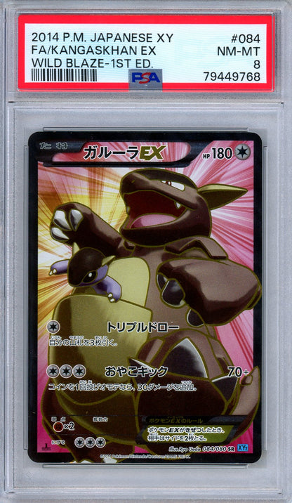 PSA 8 Kangaskhan EX 084/080 Wild Blaze Secret Rare 1st Edition Japanese Pokemon