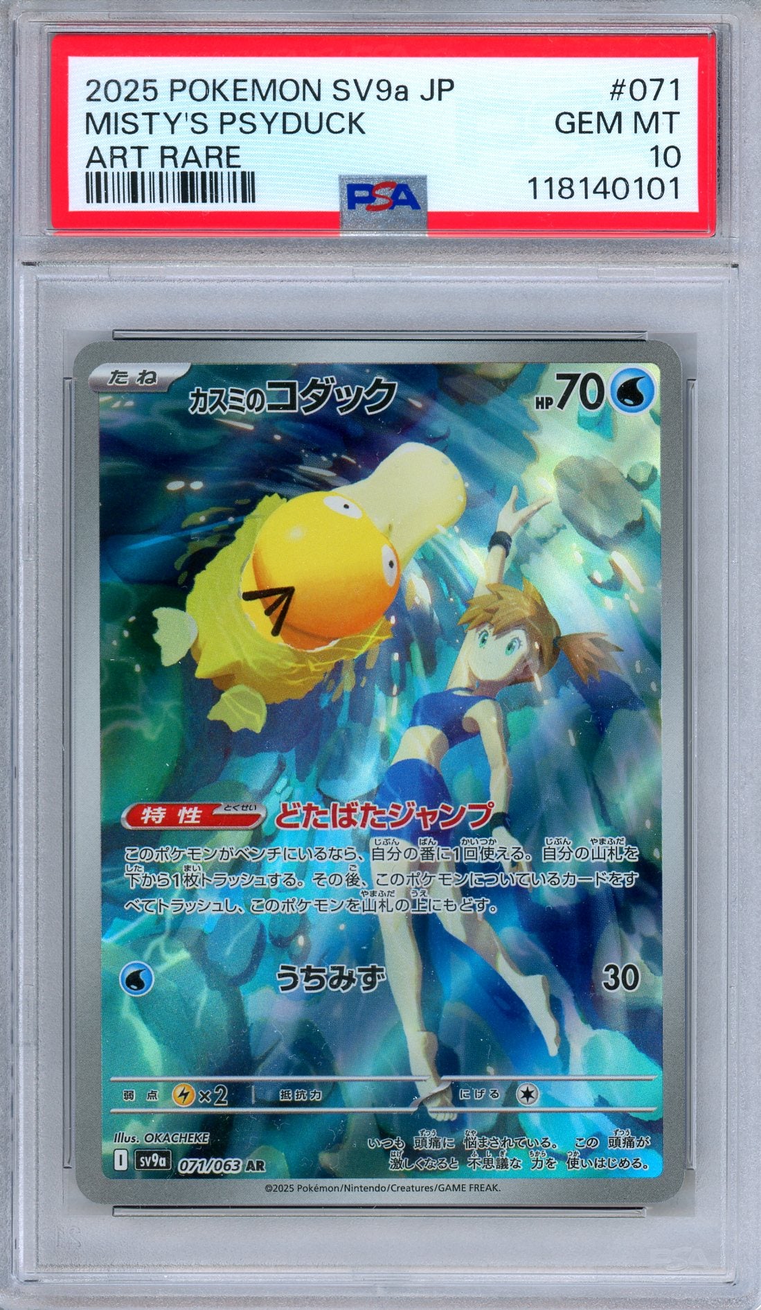 PSA 10 Misty's Psyduck 071/063 Heat Wave Arena Art Rare Japanese Pokemon