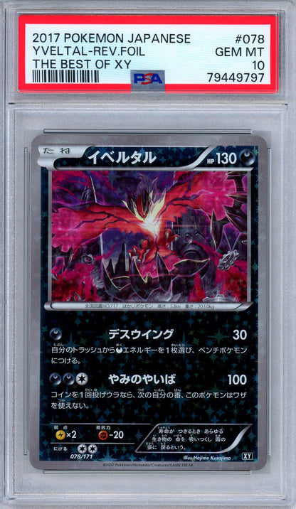 PSA 10 Yveltal 078/171 The Best of XY Reverse Holo Rare Japanese Pokemon