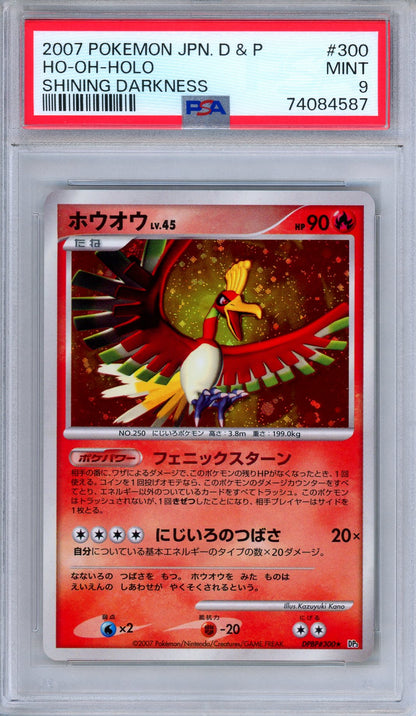 PSA 9 Ho-Oh DPBP 300 Shining Darkness Holo Rare Unlimited Japanese Pokemon