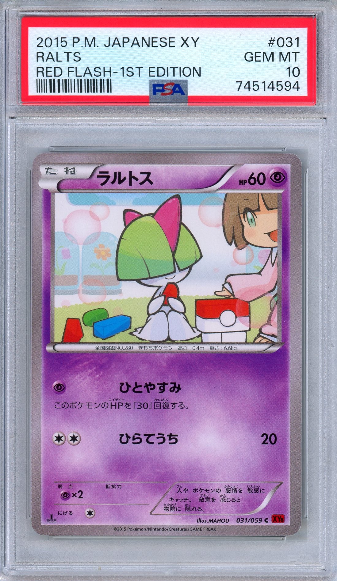 PSA 10 Ralts 031/059 XY Red Flash 1st Edition Japanese Pokemon