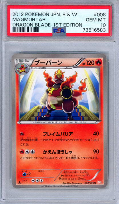 PSA 10 Magmortar 008/050 Dragon Blade 1st Edition Japanese Pokemon