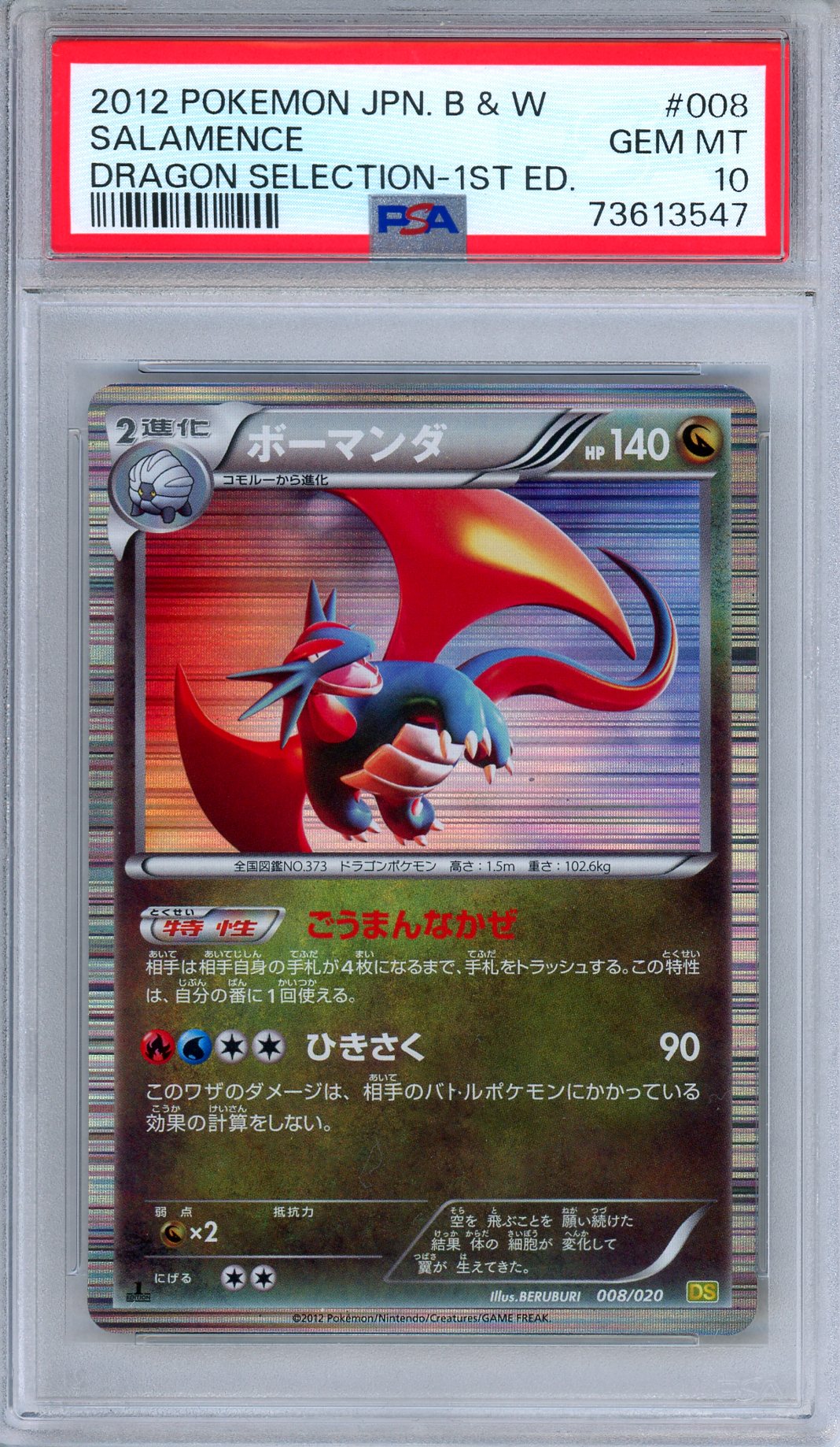 PSA 10 Salamence 008/020 Dragon Selection Holo 1st Edition Japanese Pokemon