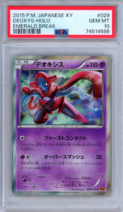 PSA 10 Deoxys 029/078 XY Emerald Break Holo Rare Japanese Pokemon