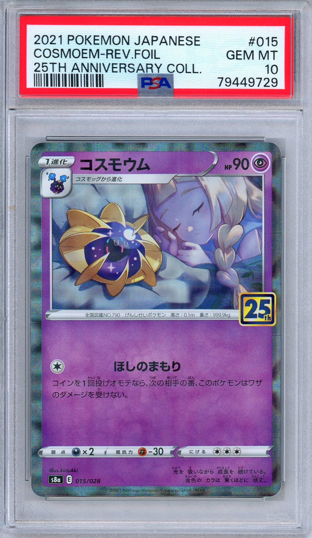 PSA 10 Cosmoem 015/028 25th Anniversary Reverse Foil Japanese Pokemon
