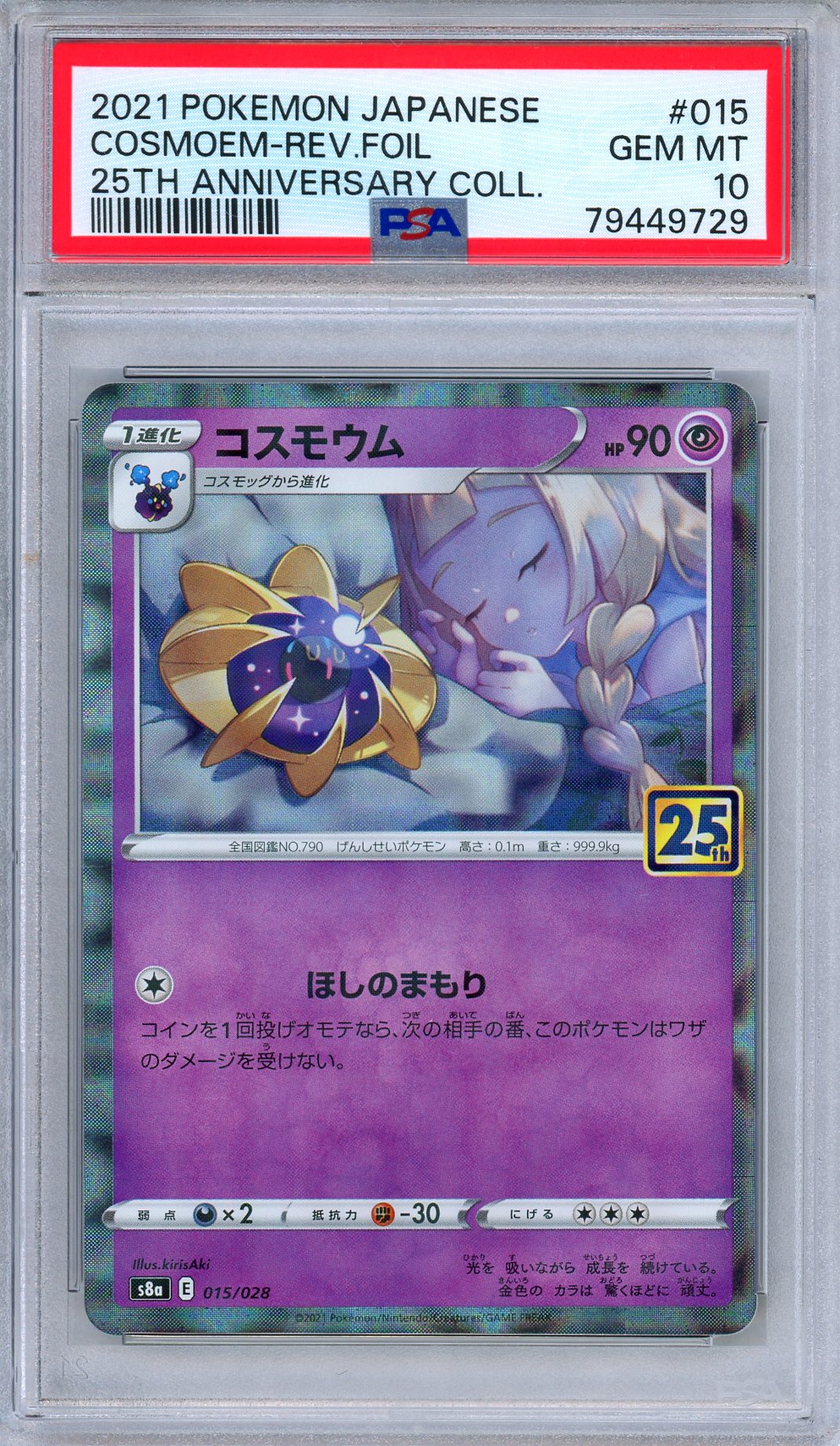 PSA 10 Cosmoem 015/028 25th Anniversary Reverse Holo  Japanese Pokemon