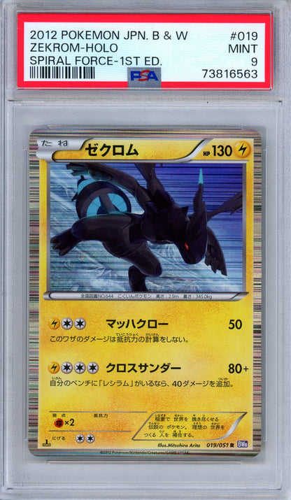 PSA 9 Zekrom 019/051 Spiral Force Holo Rare 1st Ed. Japanese Pokemon