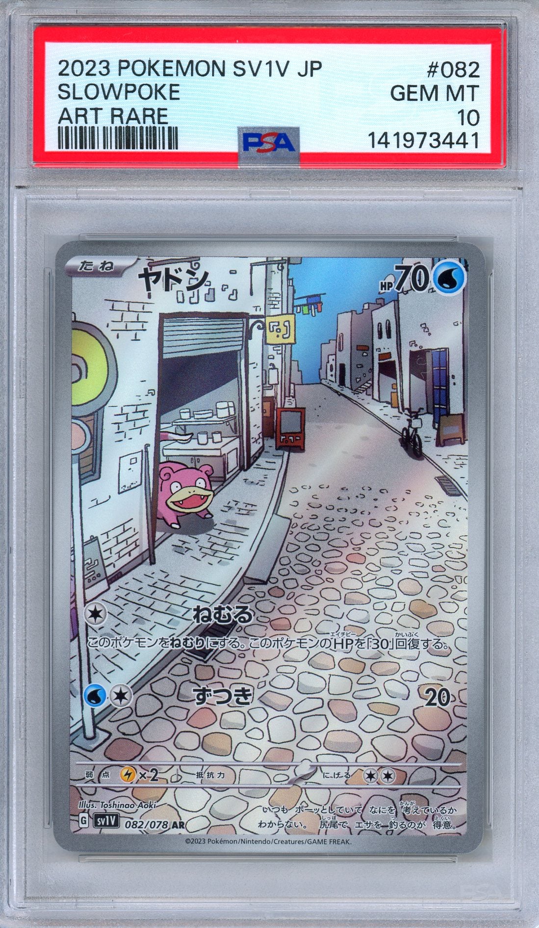 PSA 10 Slowpoke 082/078 SV1V Violet EX Art Rare Japanese Pokemon
