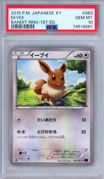 PSA 10 Eevee 063/081 XY Bandit Ring 1st Edition Japanese Pokemon