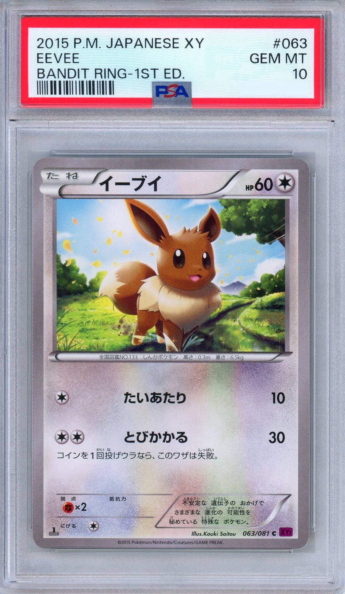 PSA 10 Eevee 063/081 XY7 Bandit Ring 1st Edition Japanese Pokemon