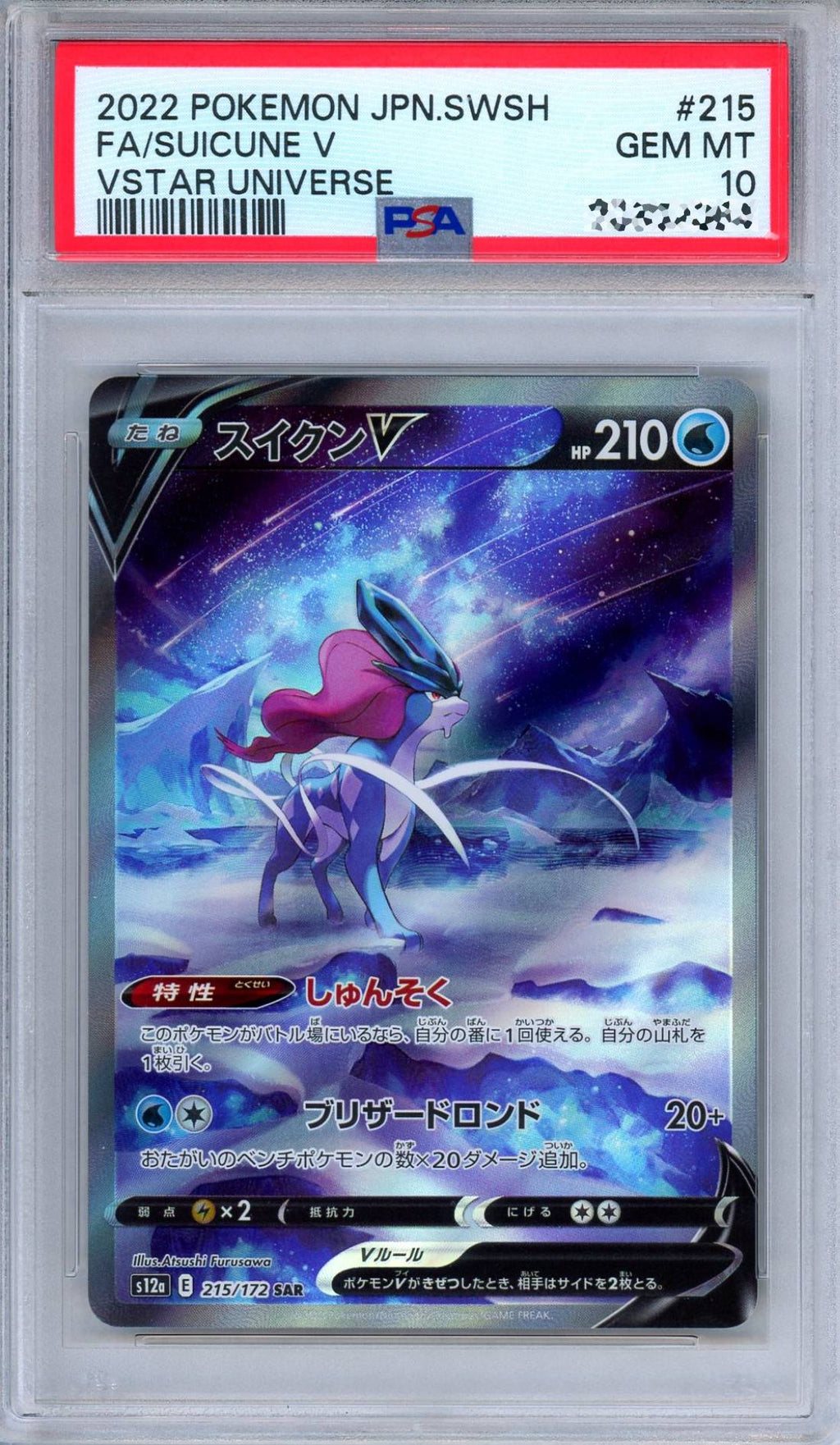PSA 10 Suicune V 215/172 VSTAR Universe Full Art Japanese Pokemon