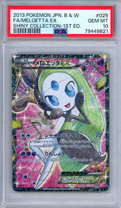 PSA 10 Meloetta EX 025/020 Shiny Collection Secret Rare 1st Ed. Japanese Pokemon