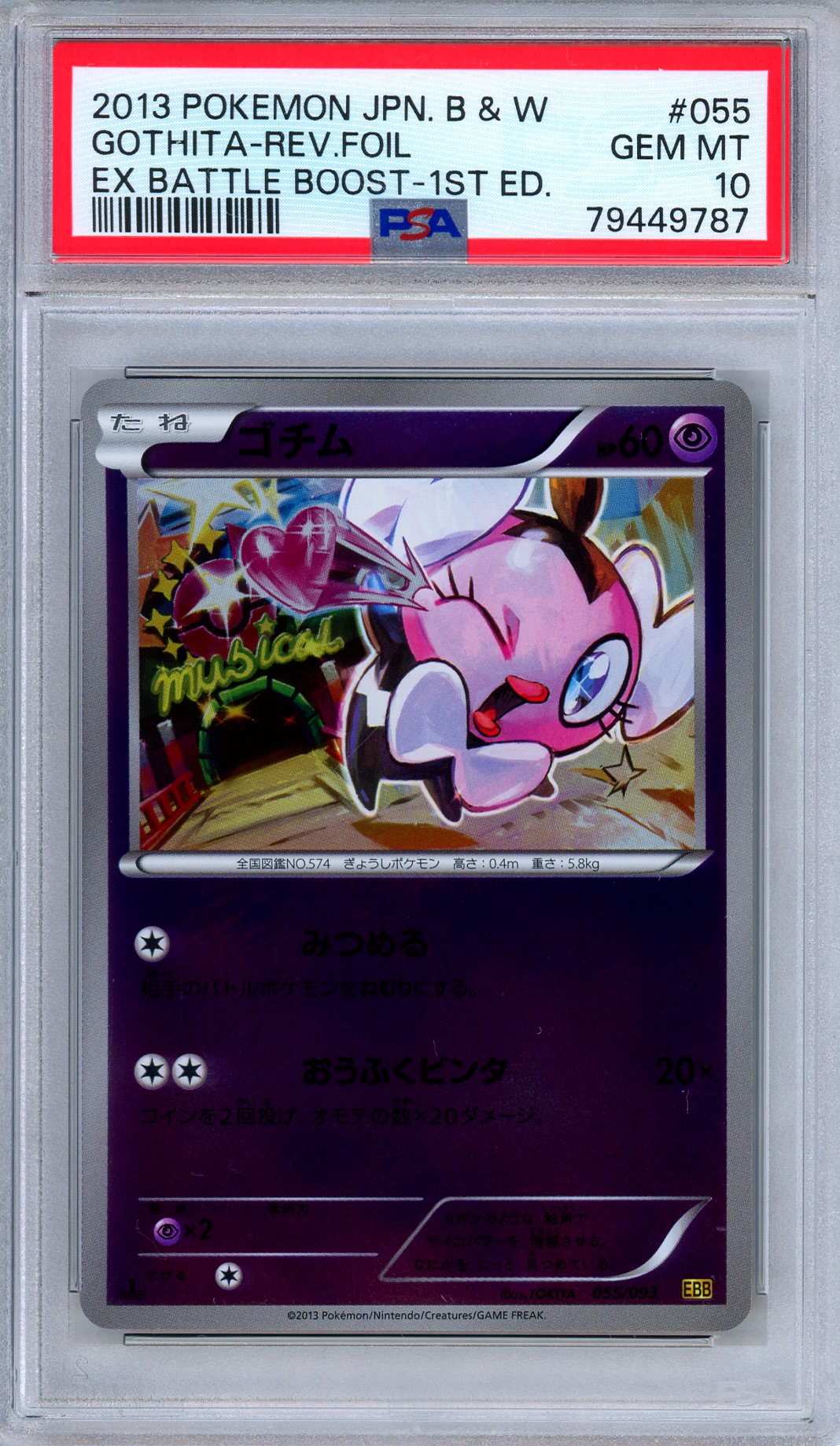 PSA 10 Gothita 055/093 EX Battle Boost Reverse Japanese Pokemon LOW POP