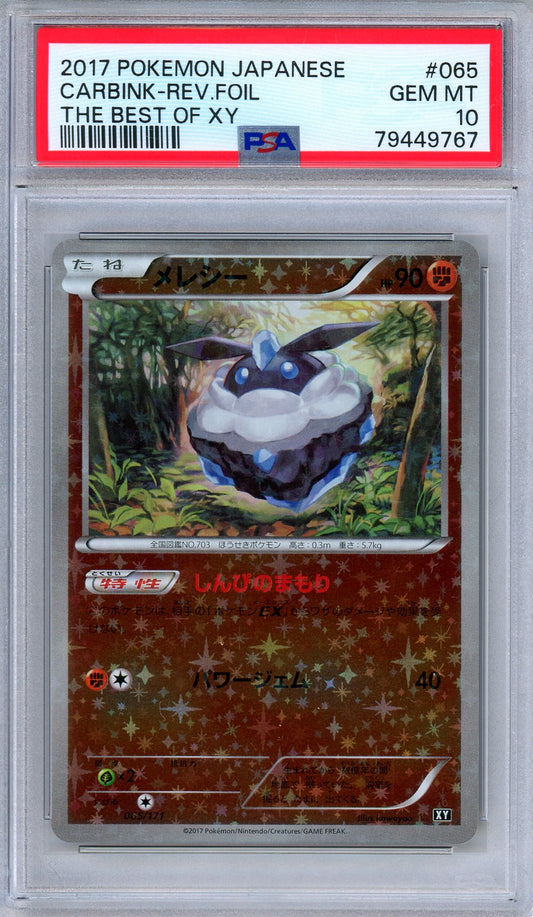 POKEMON DAWN DASH GLACEON LV X PSA 10 GEM MINT Values - MAVIN