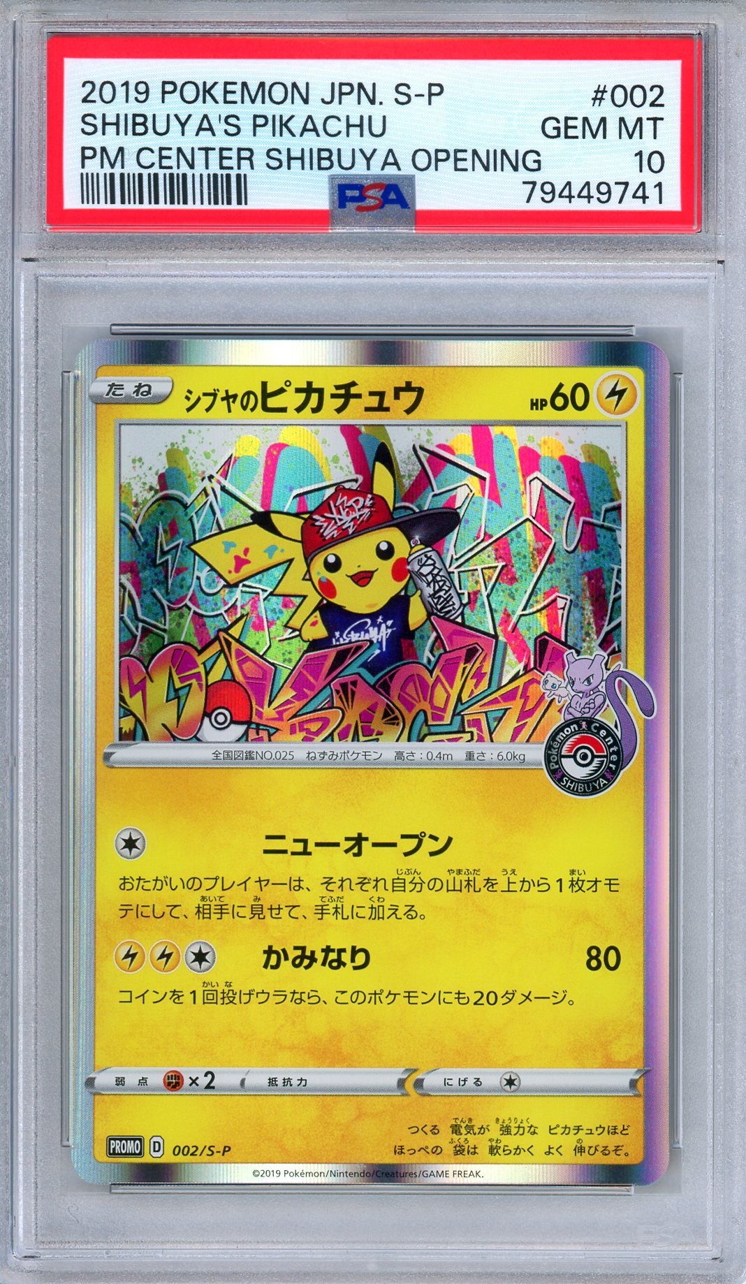 PSA 10 Shibuya's Pikachu 002/S-P Shibuya Center Opening Promo Japanese Pokemon