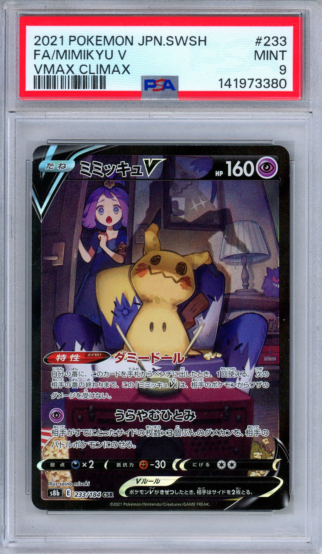 PSA 9 Mimikyu V 233/184 VMAX Climax Character Super Rare Japanese Pokemon