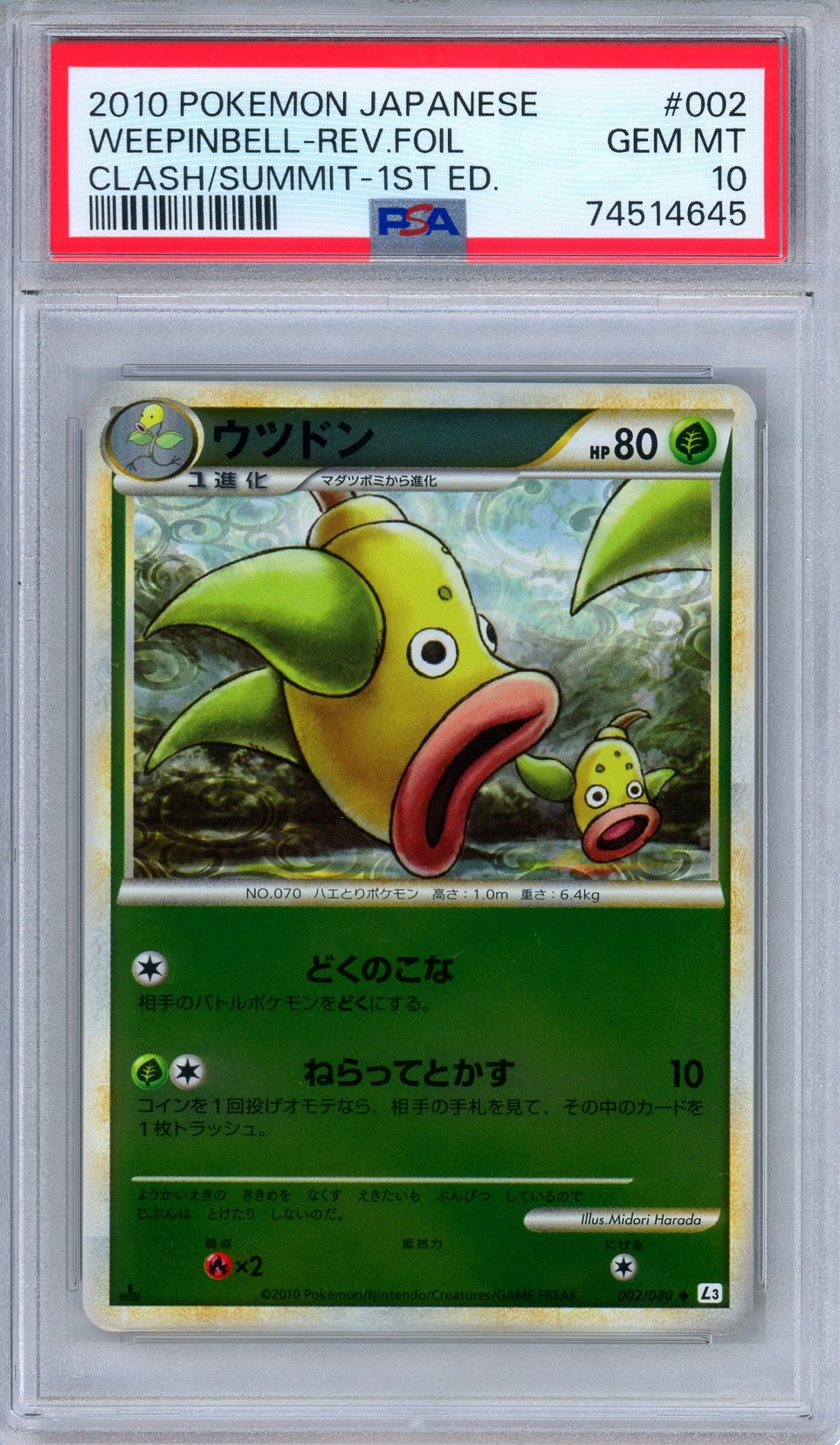 PSA 10 Weepinbell 002/080 Clash at the Summit Reverse Foil Japanese Pokemon
