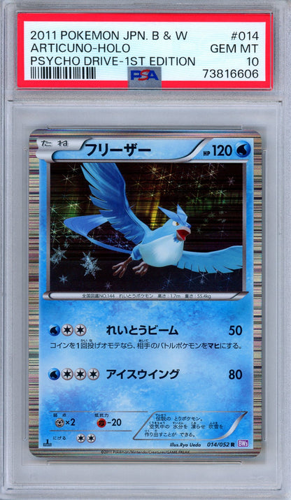 PSA 10 Articuno 014/052 Psycho Drive Holo 1st Ed. Japanese Pokemon