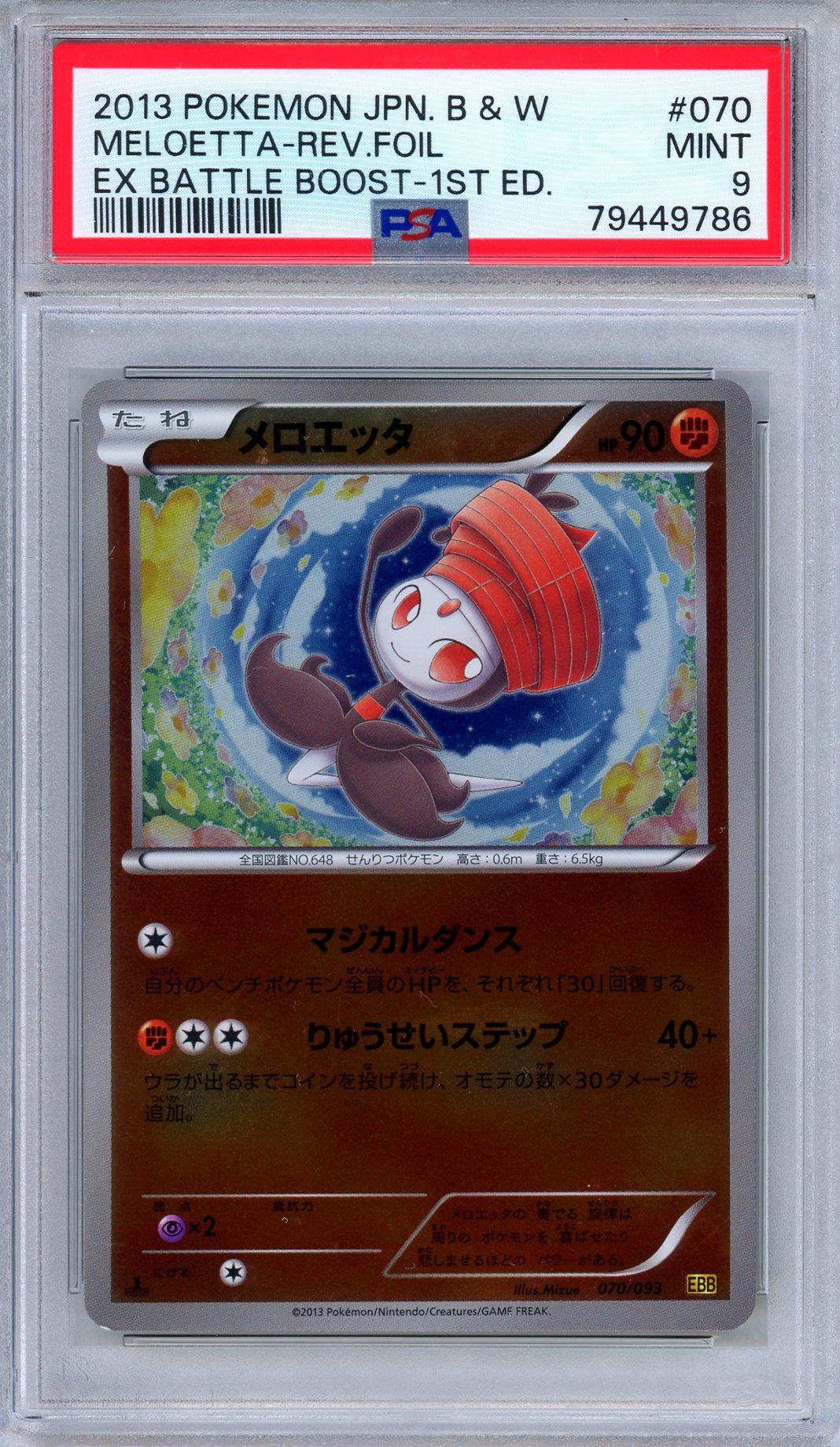 PSA 9 Meloetta 070/093 EX Battle Boost Reverse Foil Japanese Pokemon