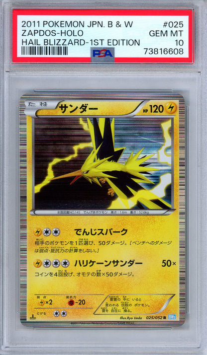 PSA 10 Zapdos 025/052 Hail Blizzard Holo 1st Edition Japanese Pokemon