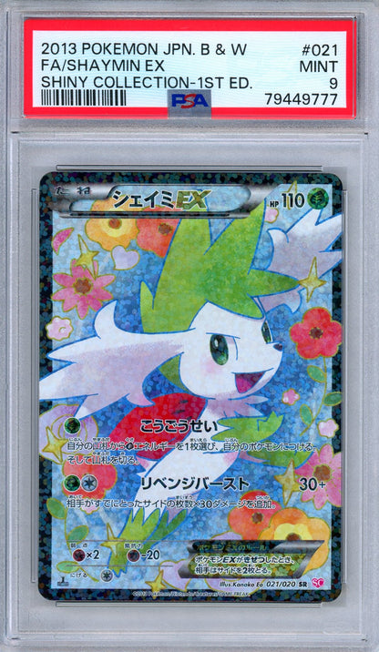 PSA Shaymin EX 021/020 Shiny Collection Full Art 1st Ed