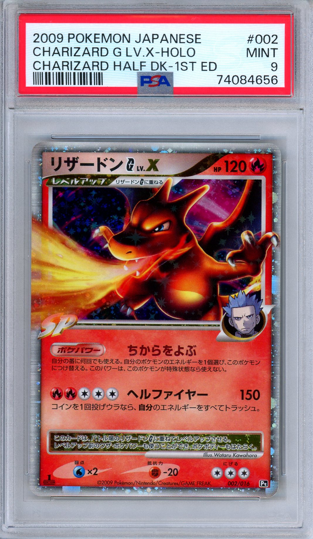 PSA 9 Charizard G LV.X 002/016 Charizard Half Deck Holo Japanese Pokemon