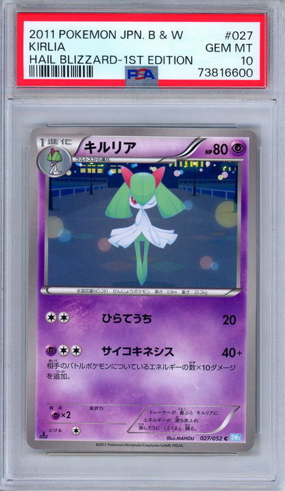 PSA 10 Kirlia 027/052 Hail Blizzard 1st Edition Japanese Pokemon