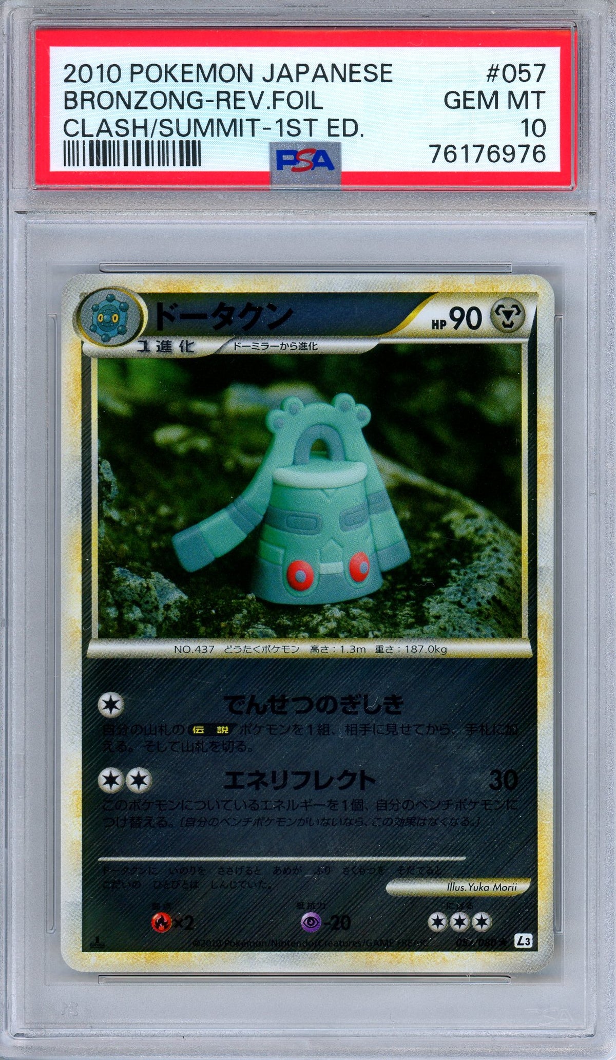 PSA 10 Bronzong 057/080 Clash at the Summit Reverse Foil Japanese Pokemon