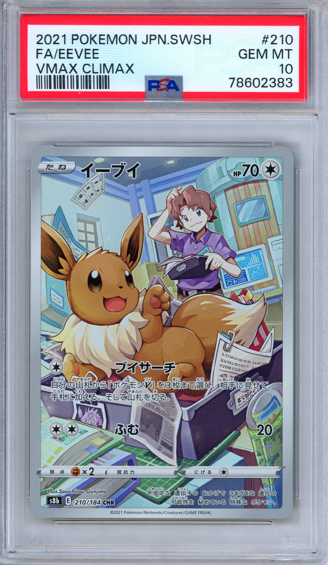 PSA 10 Eevee 210/184 VMAX Climax Character Rare Art Japanese Pokemon