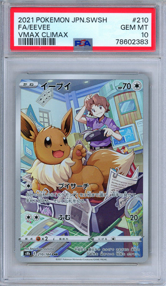 PSA 10 Eevee 210/184 Character Rare Art VMAX Climax Japanese Pokemon
