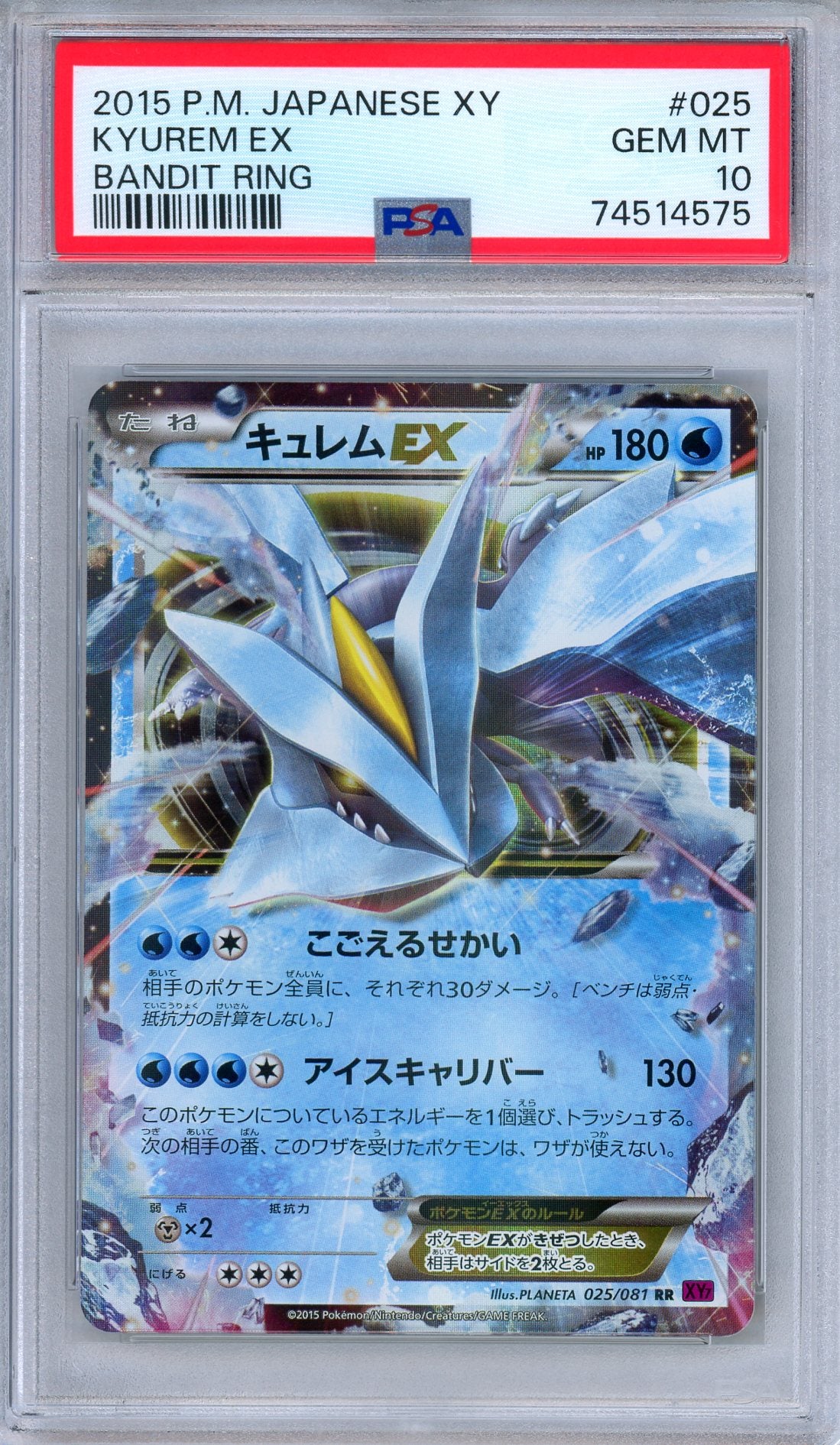 PSA 10 Kyurem EX 025/081 Bandit Ring Ultra Rare Japanese Pokemon