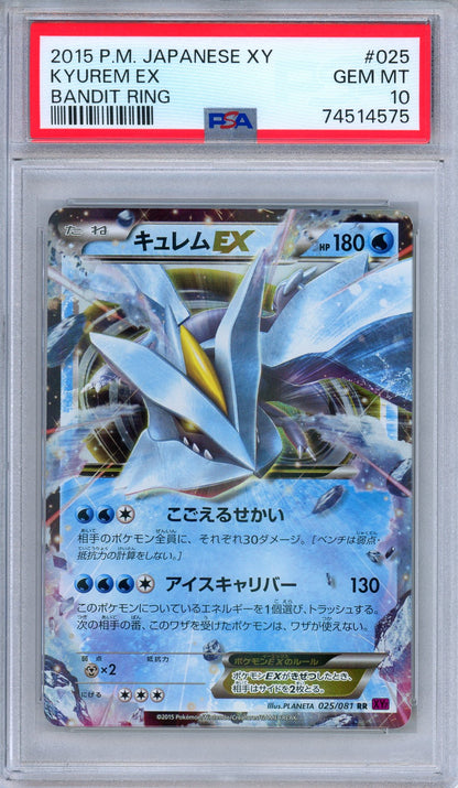 PSA 10 Kyurem EX 025/081 Bandit Ring Ultra Rare Japanese Pokemon