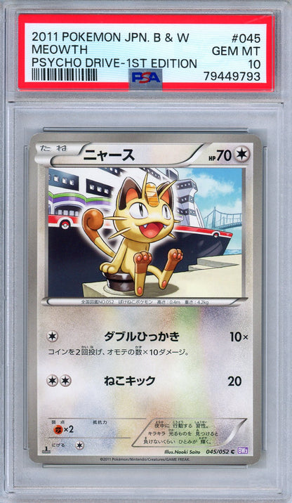 PSA 10 Meowth 045/052 Psycho Drive 1st Edition Japanese Pokemon