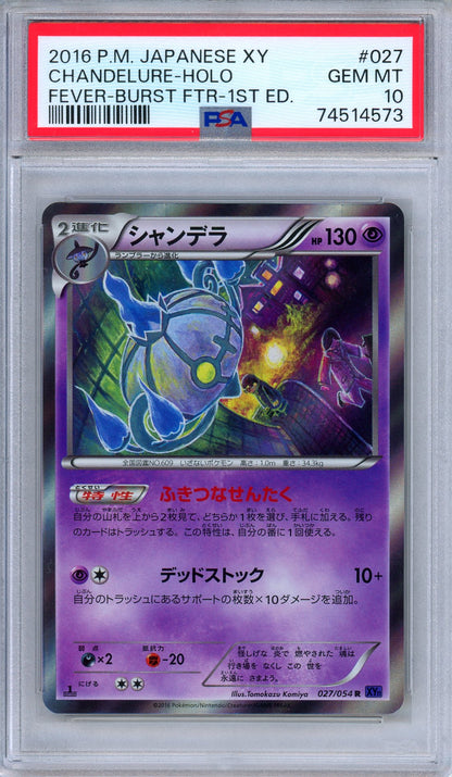 PSA 10 Chandelure 027/054 Fever Burst Fighter Holo 1st Edition Japanese Pokemon