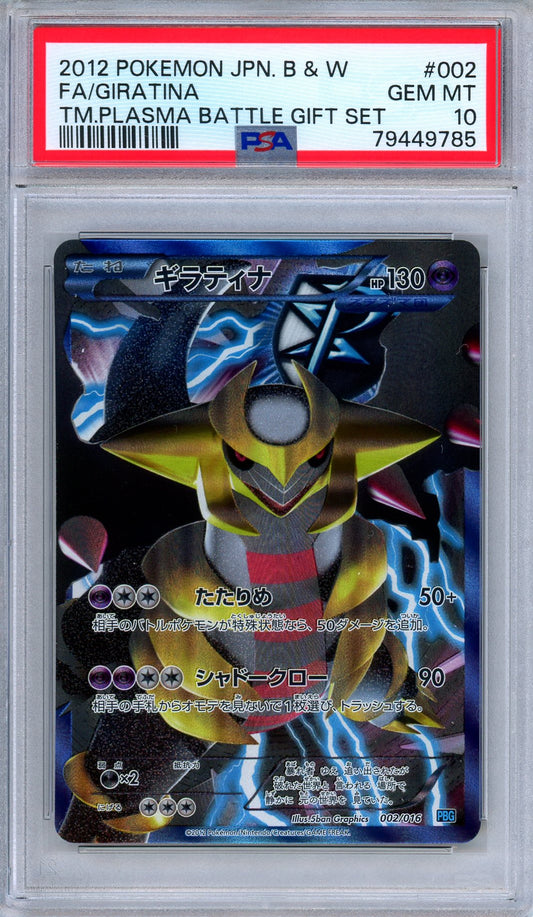 PSA 10 Giratina 002/016 Team Plasma Battle Gift Set Full Art Japanese Pokemon