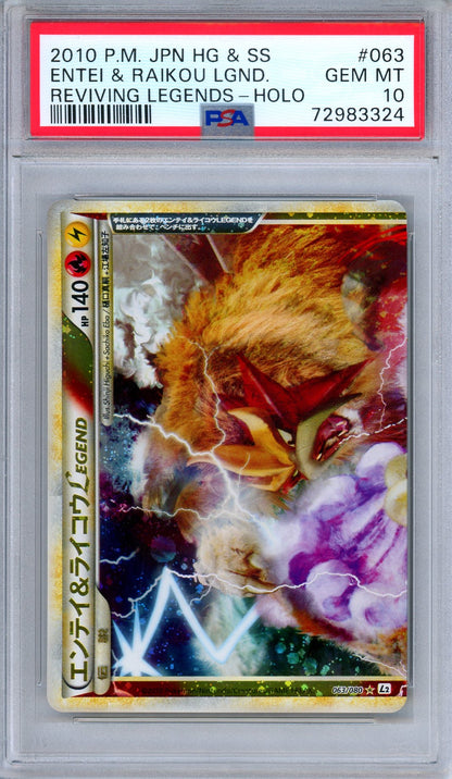 PSA 10 Entei Raikou LEGEND 063/080 Reviving Legends Holo Japanese Pokemon