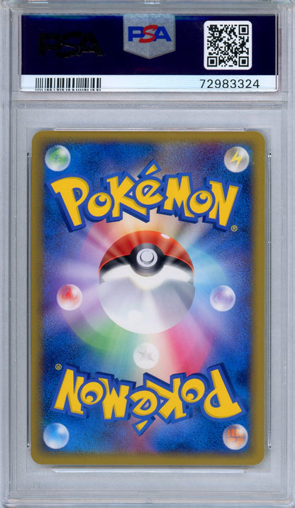 PSA 10 Entei Raikou LEGEND 063/080 Reviving Legends Holo Japanese Pokemon