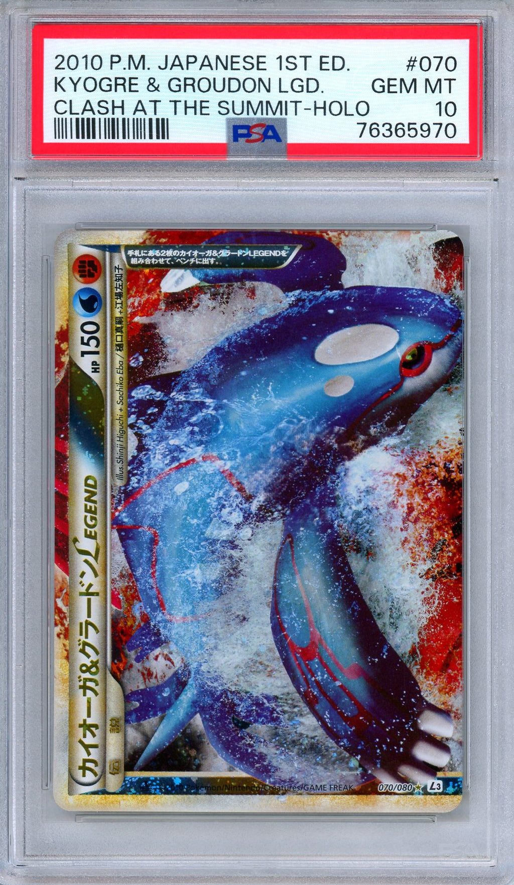 PSA 10 Kyogre Groudon LEGEND 070/080 Clash at the Summit Holo Japanese Pokemon