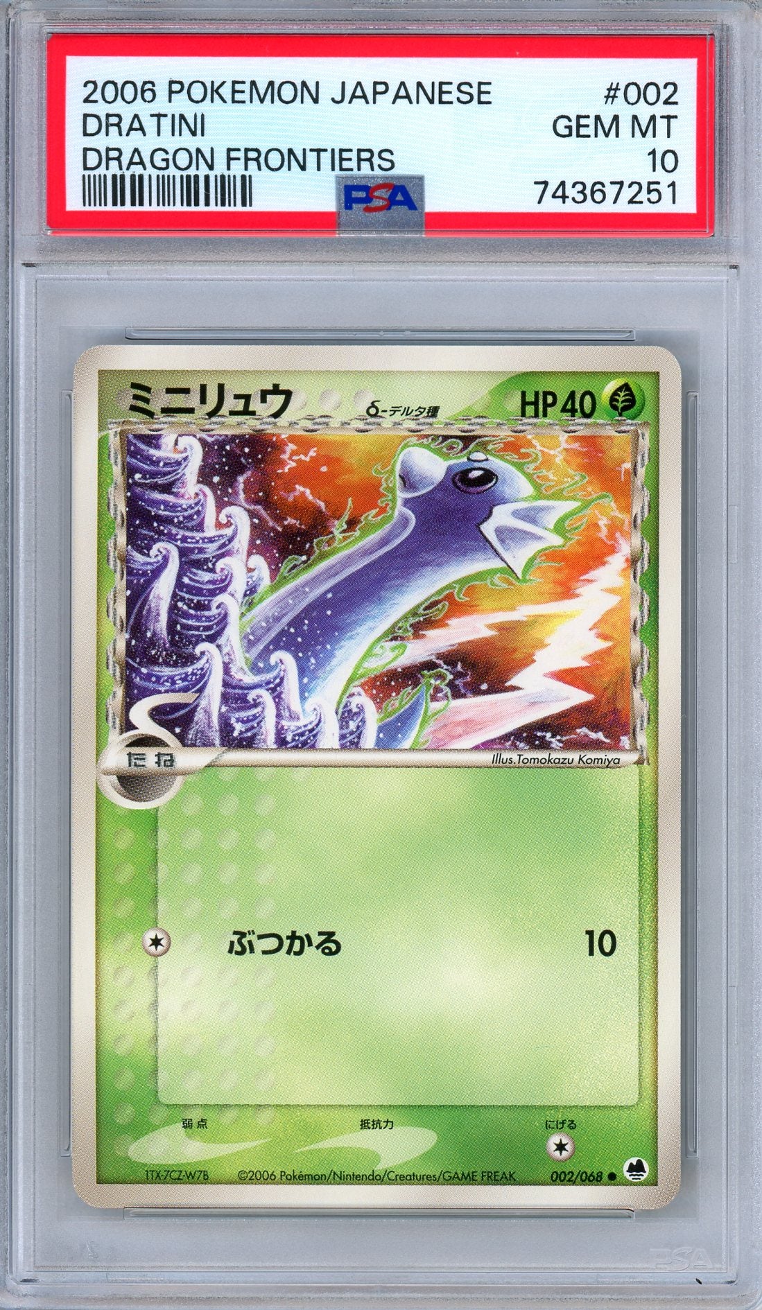 PSA 10 Dratini 002/068 EX Dragon Frontiers Unlimited Japanese Pokemon POP 1!