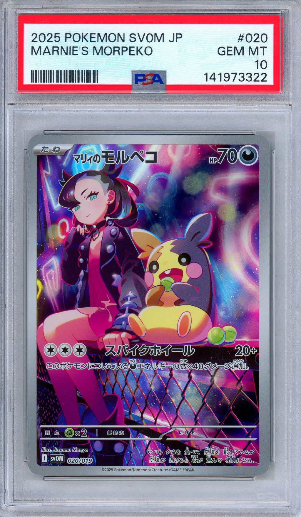 PSA 10 Marnie's Morpeko 020/019 SV0M EX Starter Set Promo Japanese Pokemon