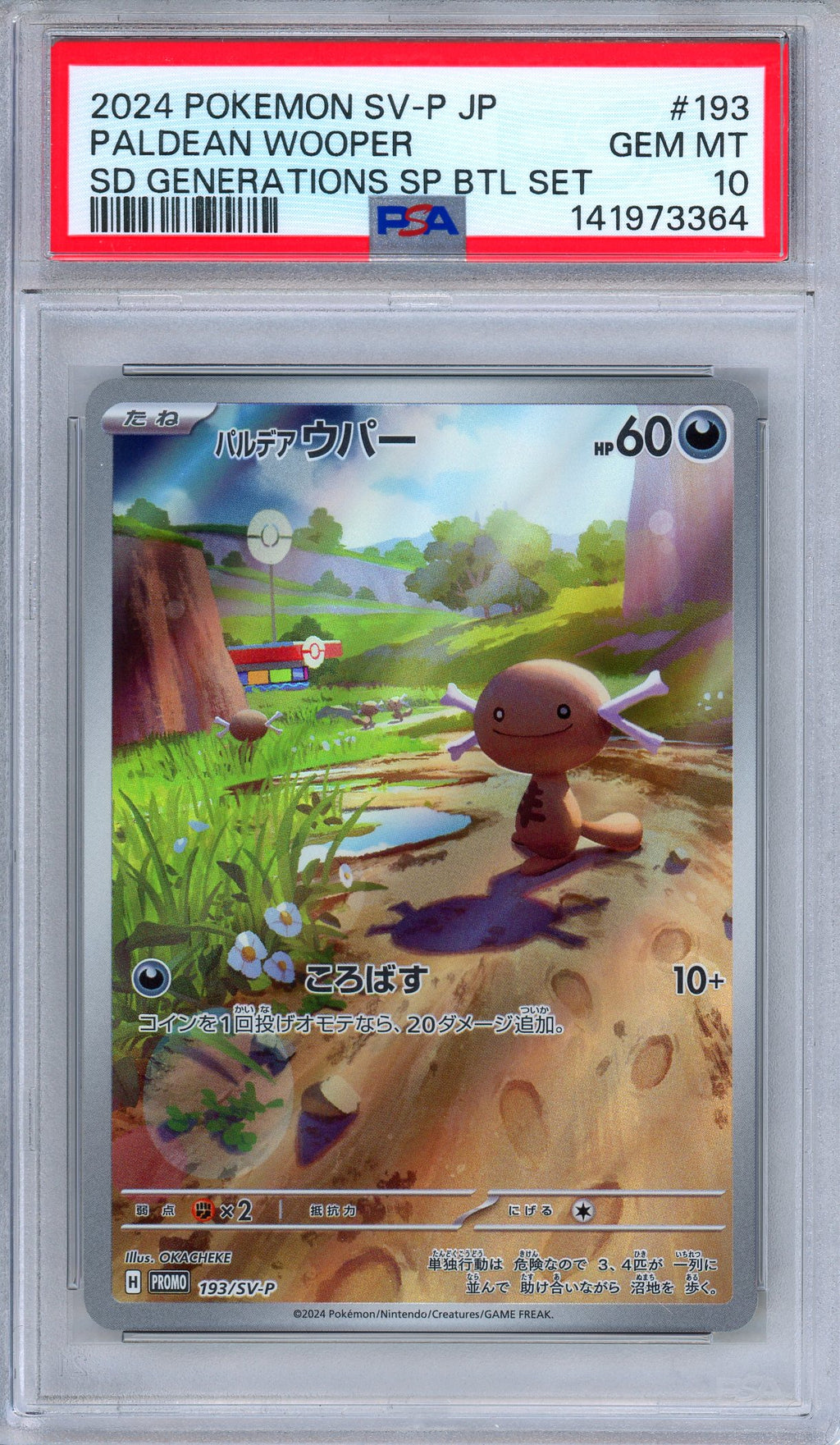 PSA 10 Paldean Wooper 193/SV-P Special Battle Gift Set Promo Japanese Pokemon