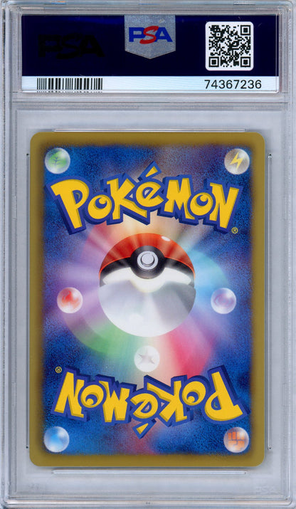 PSA 10 Trubbish 053/093 EX Battle Boost Reverse Japanese Pokemon LOW POP