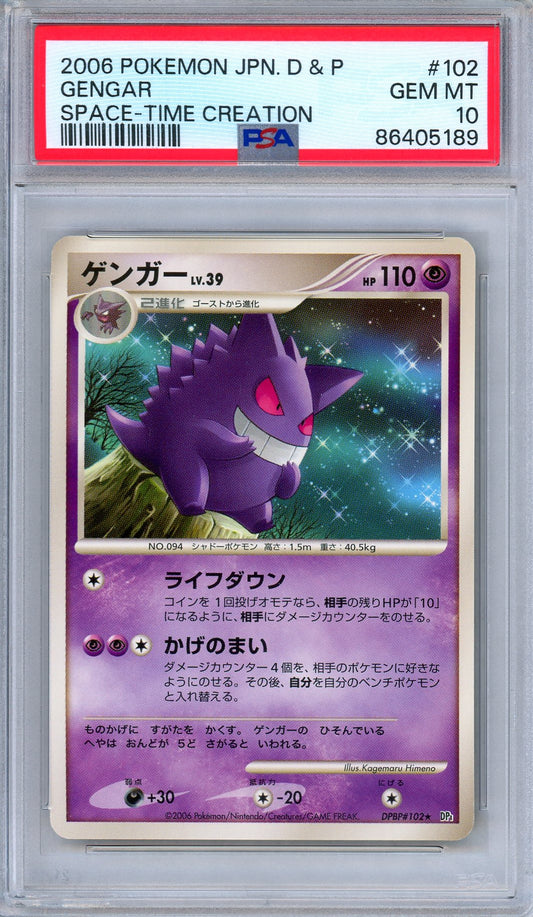 PSA 10 Gengar DPBP 102 DP1 Space-Time Creation Rare Japanese Pokemon