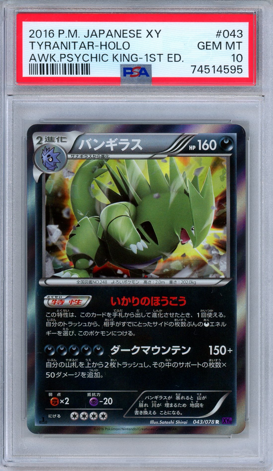 PSA 10 Tyranitar 043/078 Awakening Psychic King 1st Edition Japanese Pokemon