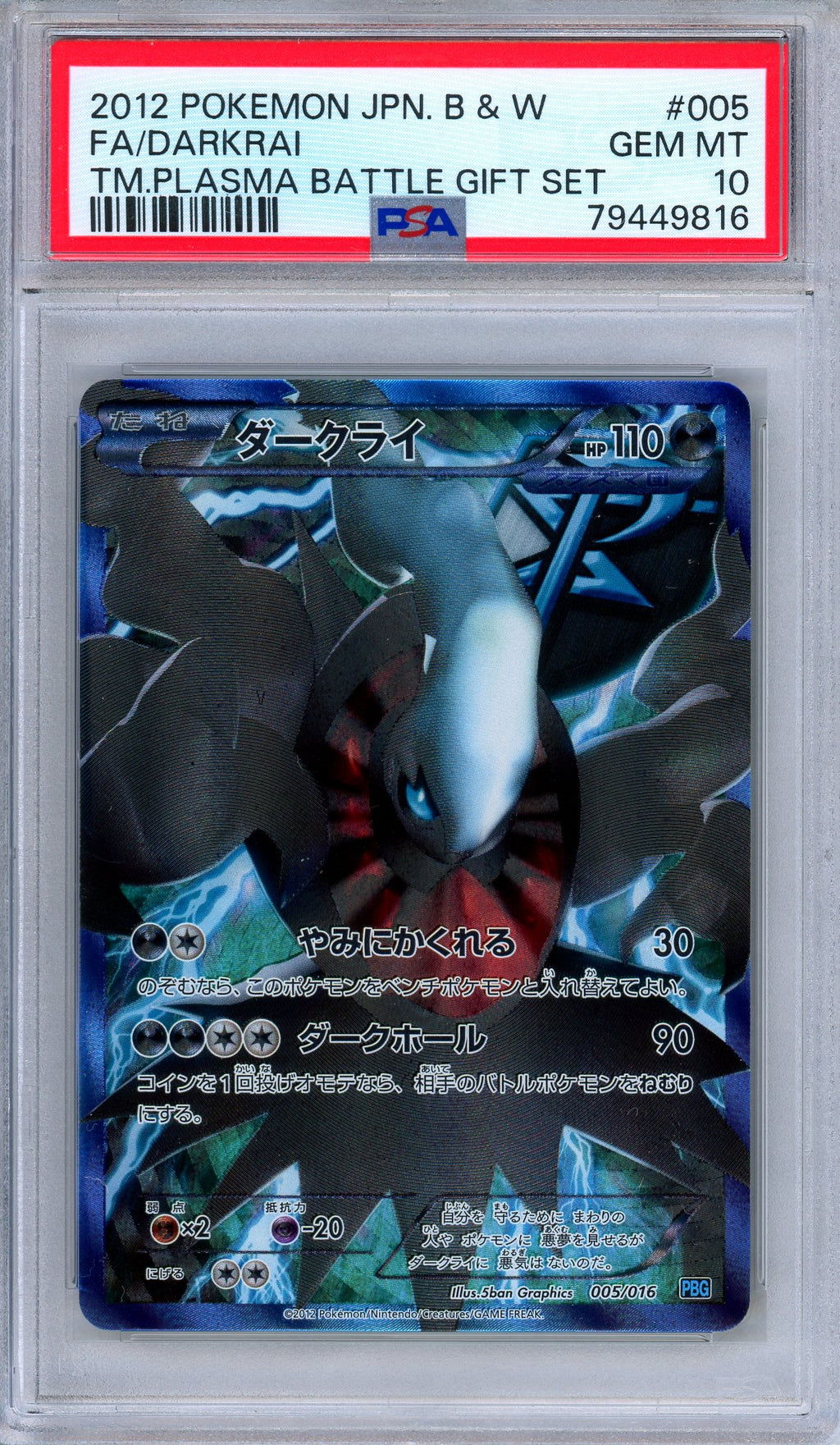 PSA 10 Darkrai 005/016 Team Plasma Battle Gift Set Japanese Pokemon