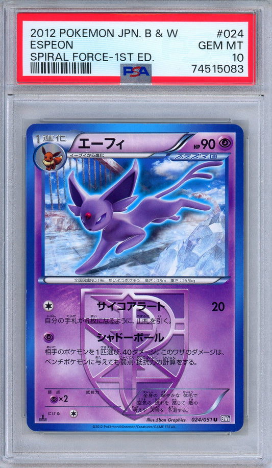 PSA 10 Espeon 024/051 Spiral Force Uncommon 1st Edition Japanese Pokemon