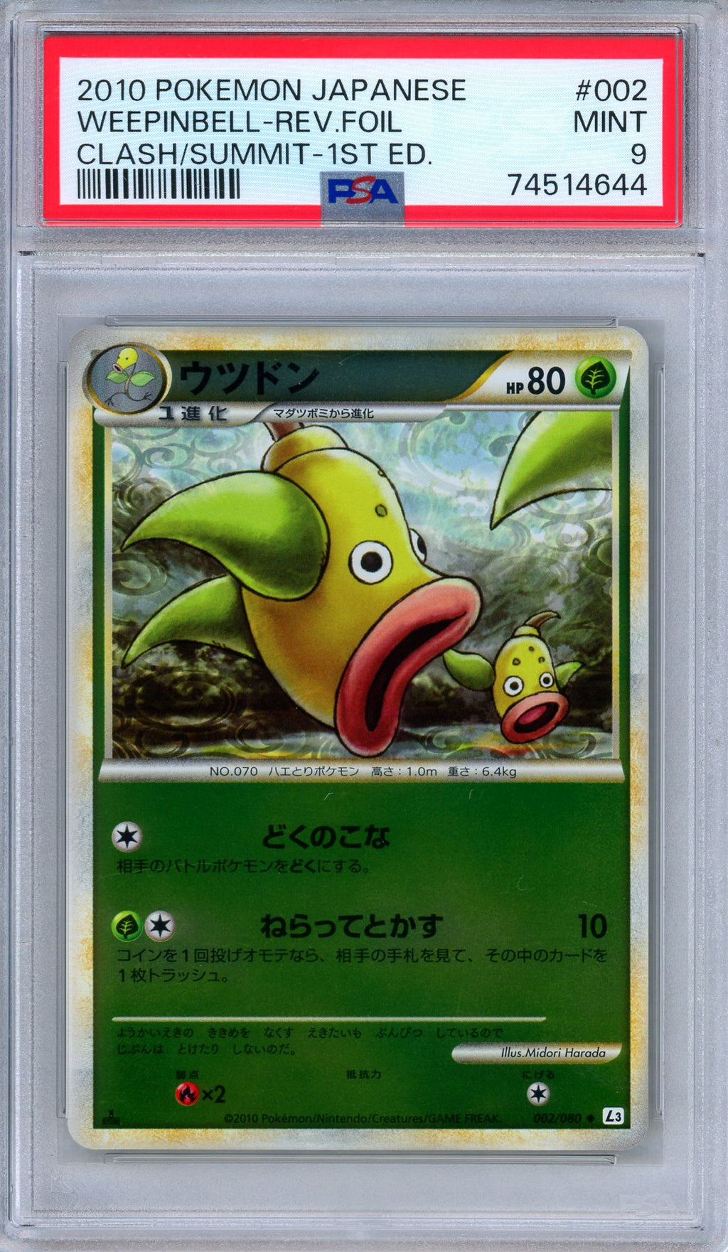 PSA 9 Weepinbell 002/080 Clash at the Summit Reverse Foil Japanese Pokemon
