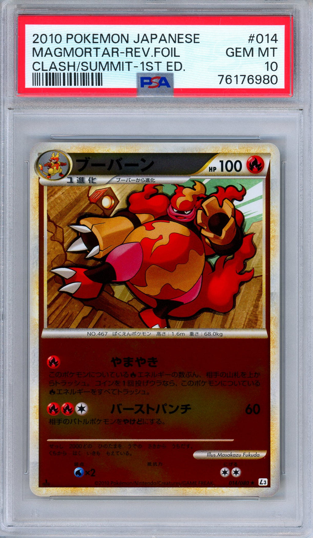PSA 10 Magmortar 014/080 Clash at the Summit Reverse Foil Japanese Pokemon